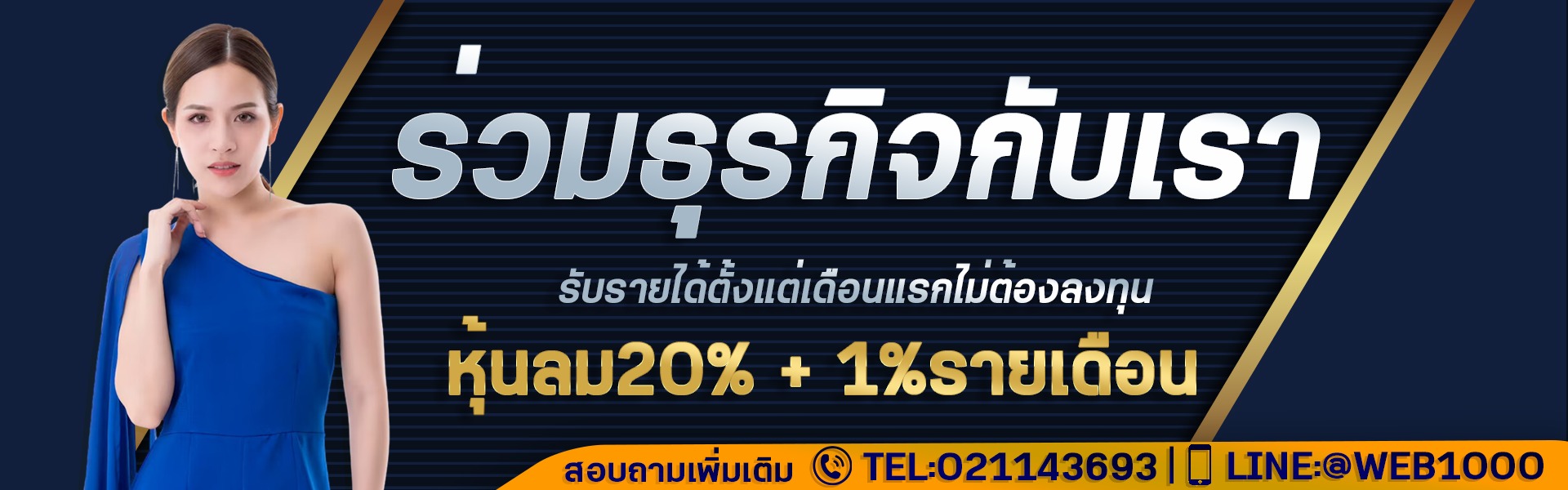 แทงหวย 1000 เครดิตฟรี