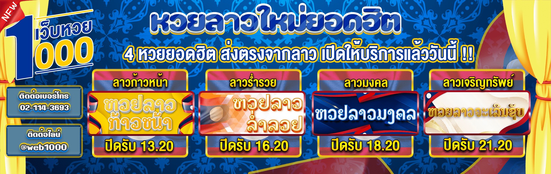 แทงหวย 1000 เว็บหวยแทงง่าย