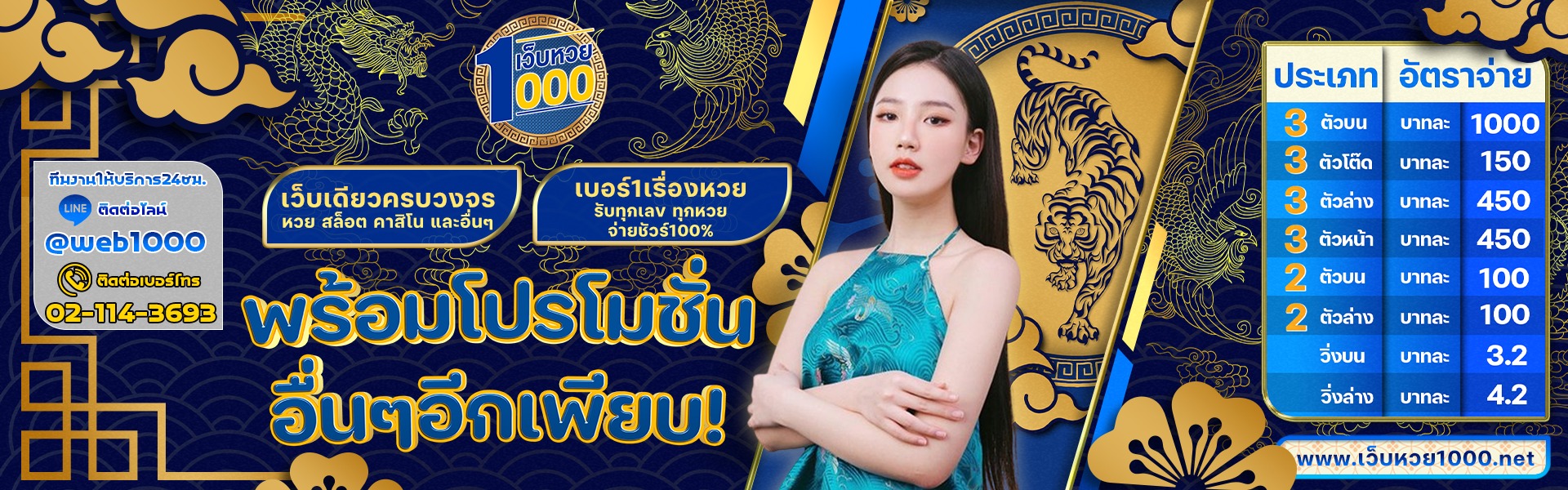 แทงหวย 1000 โปรโมชั่น