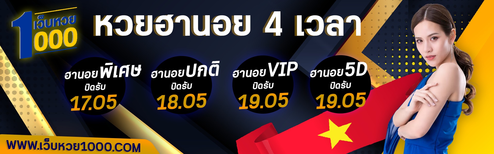 แทงหวย 1000 โปรโมชั่น